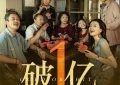 《走走停停》在线观看完整阿里云盘版西瓜视频（更新）【1080p高清版】缩略图