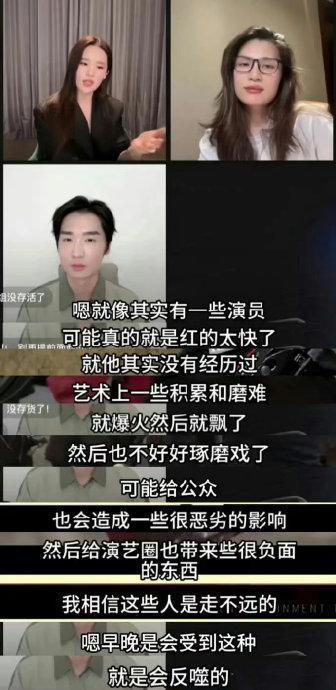 刘亦菲聊成名后的心境：红得快，心就容易飘起来