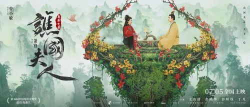 《谯国夫人》百度网盘未删减阿里云盘[BD1024p/1080p/Mp4]网盘资源下载