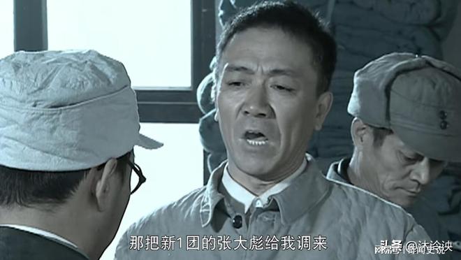 李云龙成军长后，张大彪去哪了？他参加过哪些战役？