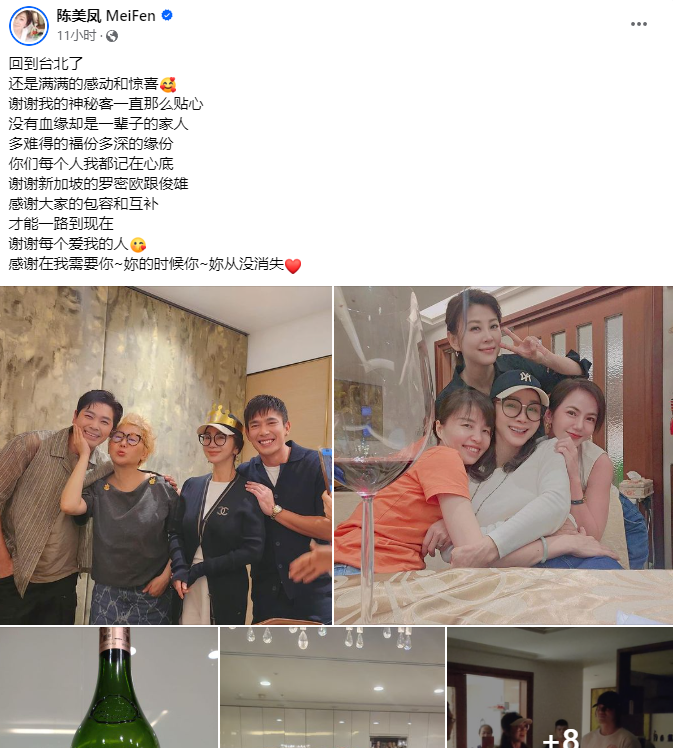 言承旭陪陈美凤庆生，68岁依旧光彩照人，12年友情闪耀如初