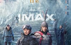 7月12日，IMAX大银幕上见！成龙和张艺兴带你再续神话传奇！缩略图