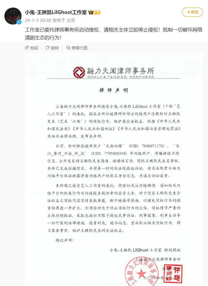 王琳凯亲自维权，游戏中被疑伤到王源，网友炸锅了