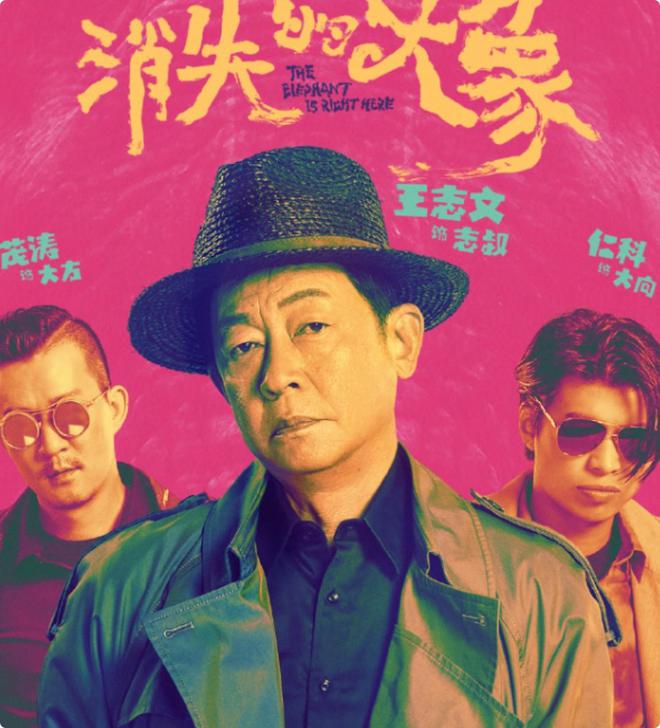 王志文新剧来袭！12集悬疑大作，阵容超惊喜，年度王牌剧锁定！