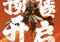 《二郎神之深海蛟龙》在线观看百度网盘加长版【BD720P泄露-MKV】缩略图