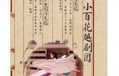 《伞少女》在线免费观看完整阿里云盘版百度云网盘【1280P高清】资源下载缩略图