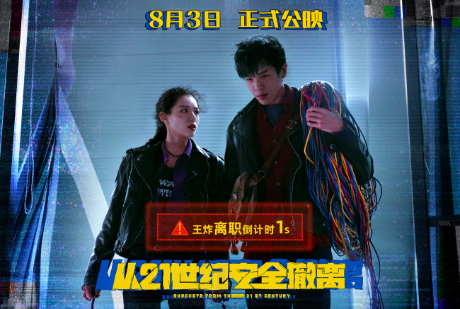 《从21世纪安全撤离》下载免费1080p高清百度云网盘资源下载在线观看