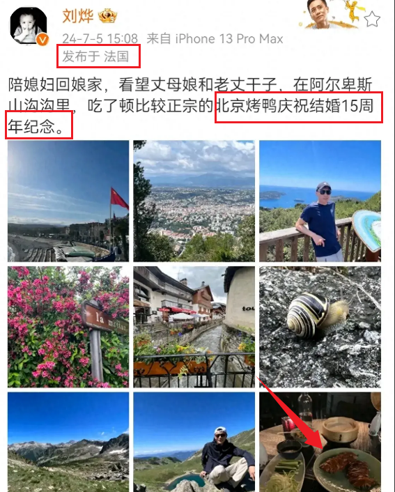 刘烨暗戳戳秀恩爱，老婆越来越像谢娜，前任依旧是他的心头痛！