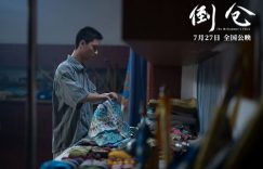 《倒仓》百度云网盘资源下载(HD-高清)【迅雷下载资源下载1280P高清】缩略图