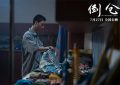 《倒仓》百度云BD1024p/1080p/Mp4」免费资源下载分享缩略图