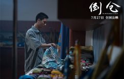 《倒仓》百度云BD1024p/1080p/Mp4」免费资源下载分享缩略图