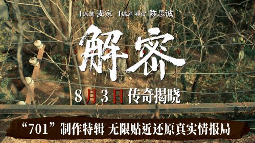 《解密》下载免费1080p高清百度云网盘资源下载在线观看