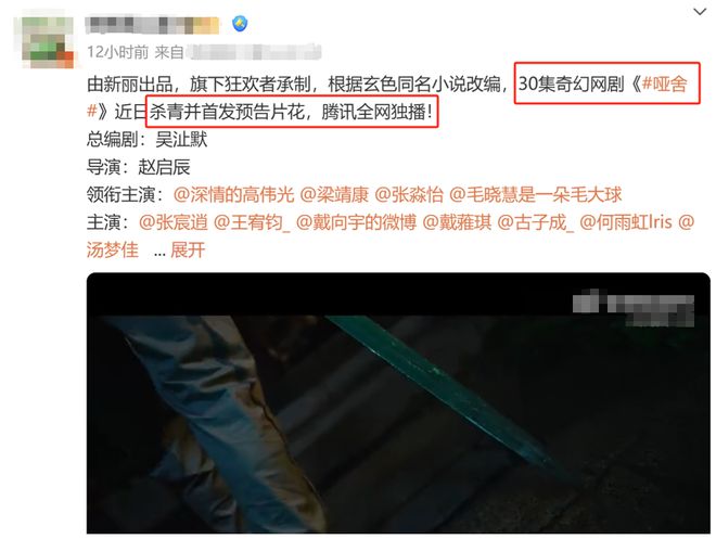 《哑舍》全集在线观看百度云网盘资源下载免费在线观看阿里云盘