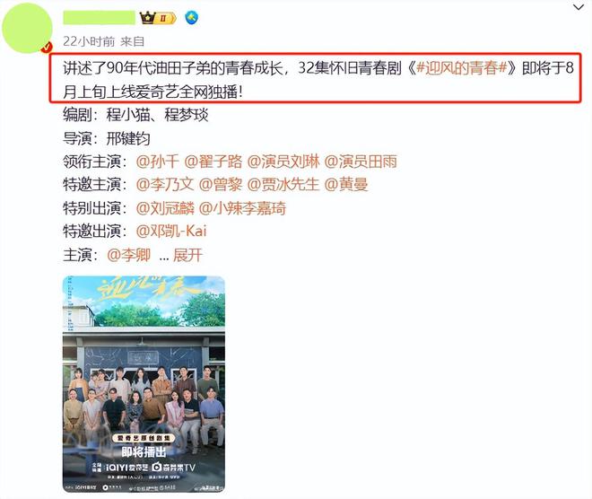 刘琳领衔主演，又一部精彩年代剧来袭啦！戏精大咖齐聚一堂，网友直呼：好戏连台，不容错过！