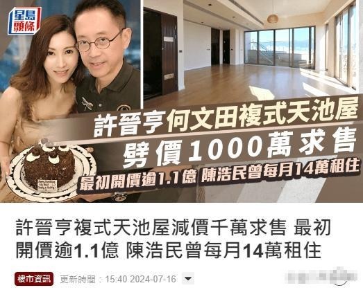 李嘉欣和老公大降价卖豪宅，曾经过亿的家现在只要6000万，网友：留着多好