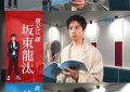 幕后揭秘：永濑廉和坂东龙汰的配音趣事大放送！缩略图