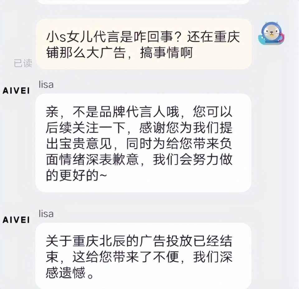 小S家Lily广告被撤，品牌说：她不是代言人哦！