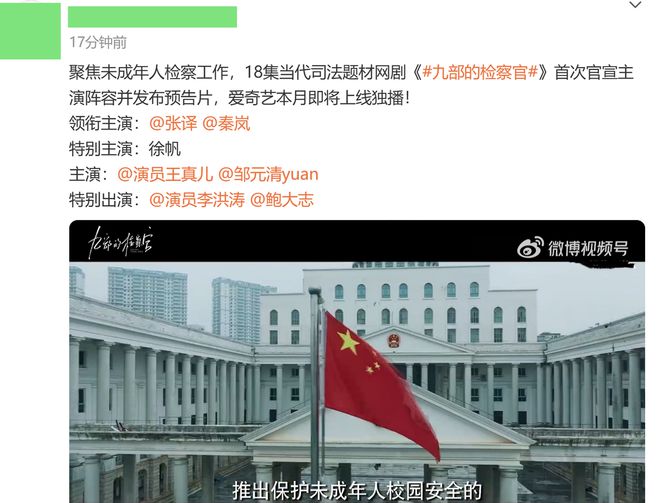 张译徐帆主演的18集刑侦剧即将上线，精彩到让你熬夜也要看！