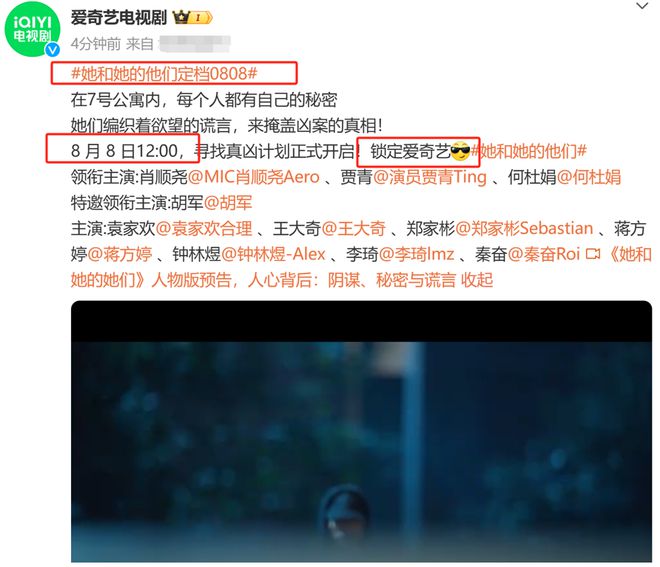 胡军新剧要开播啦！公安题材大片，戏精云集，观众：一播出就要火！