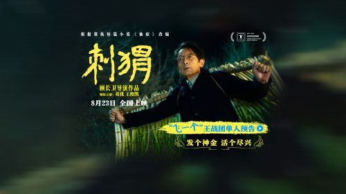 《刺猬》百度网盘迅雷资源下载【BD1080P高清免费】阿里云盘