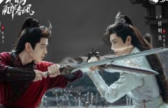 《少年白马醉春风》全集迅雷网盘磁力资源下载[MP4720P]高清免费网盘地址缩略图