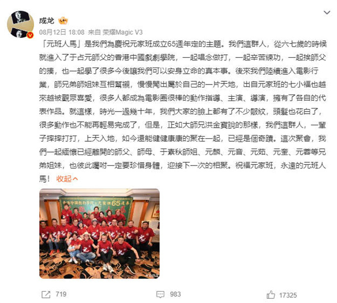 成龙揭秘：元奎导演走了，他拍过好多经典大片！