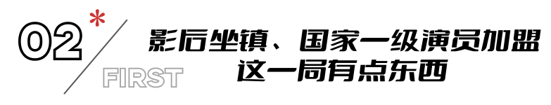 都市新剧来袭，何赛飞和左小青同台飙戏，场面超有看头！