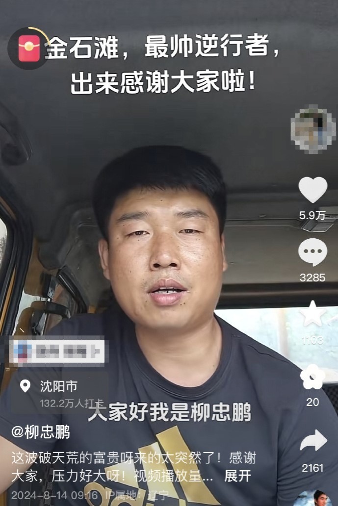 任贤齐网上求助救海中粉丝，隔空感谢英雄