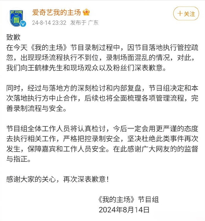 王鹤棣录节目被粉丝堵得水泄不通，工作室站出来维护权益啦！