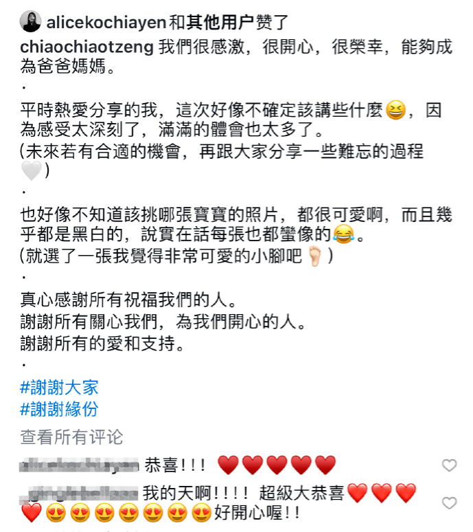 辰亦儒和曾之乔变身新手爸妈，迎接新成员！