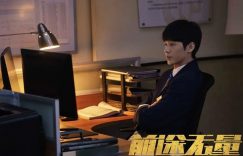 《前途无量》百度云资源下载「电视剧/1080p/高清」云网盘下载缩略图