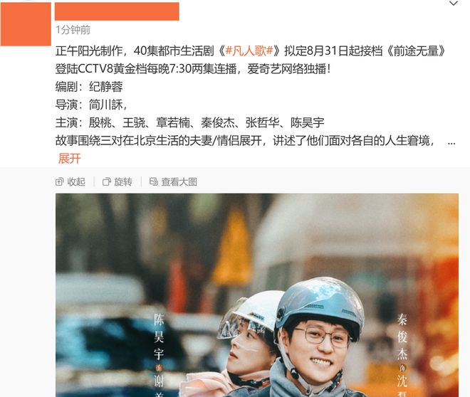 央视新剧来袭！王骁主演的40集生活大戏，2024年的剧王即将登场！