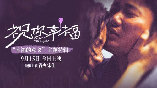 《祝你幸福！》迅雷BT资源下载[MP4]资源下载[1080P]