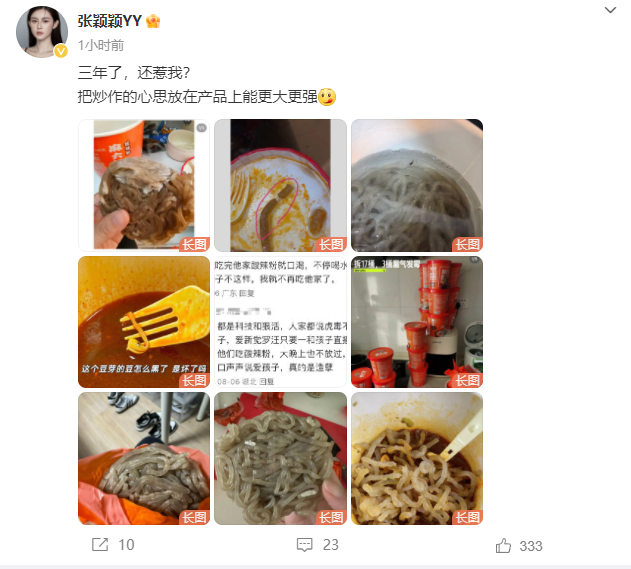 张颖颖怒怼张兰葛斯齐：我真不是卧底！张兰：你谁？我不认识！