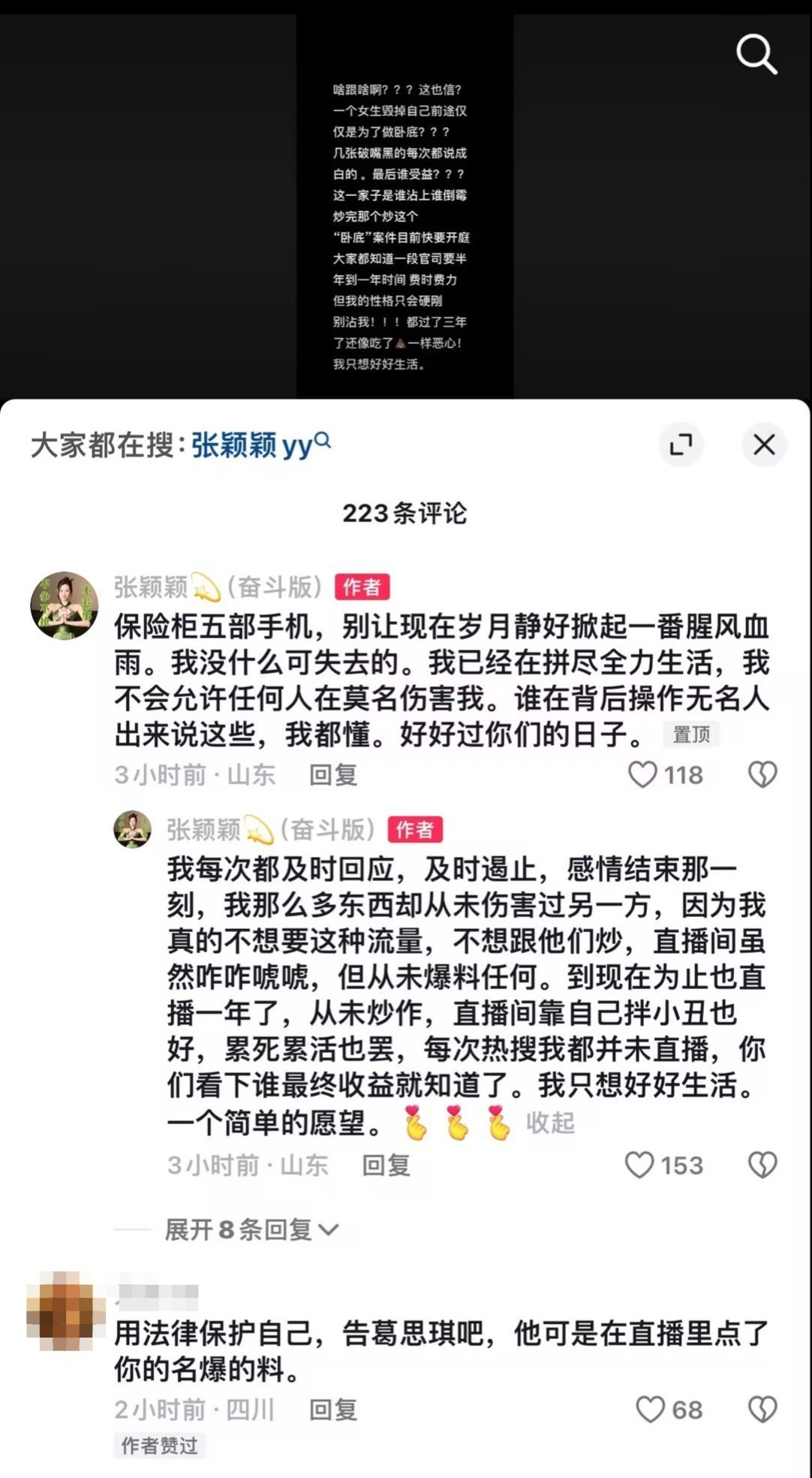 张颖颖怒怼张兰葛斯齐：我真不是卧底！张兰：你谁？我不认识！