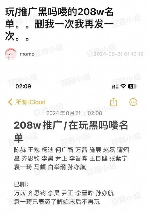 万茜尹正想挑战《黑神话：悟空》，评论区炸了，网友忙着删帖！