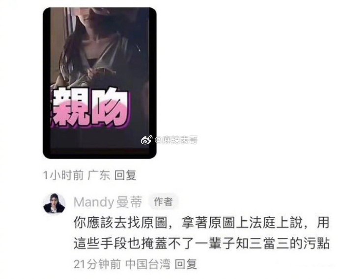 汪小菲的情场战火！张兰、张颖颖和Mandy的网络斗嘴，一文揭秘背后真相