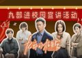 《九部检察官》百度云网盘资源下载国语中字【BD1080P泄露-MKV高清】缩略图