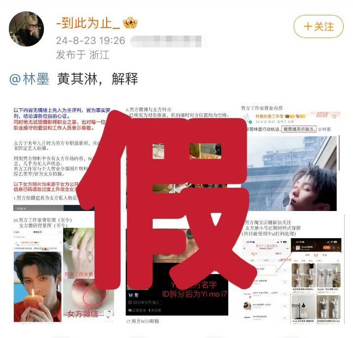 林墨恋爱了？网友说可能是他的摄影师女友，工作室回应了！