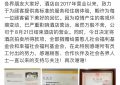 汪小菲聊S酒店关门：环境大变样，拍卖所得全捐出去了缩略图