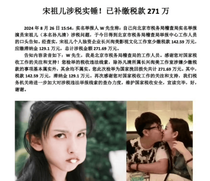 宋祖儿亲口辟谣：税务局查过，逃税？不存在的！