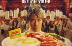 《食神》百度网盘资源下载迅雷下载[mp4]4K蓝光高清[HD1080P国语中字]缩略图