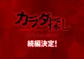 《寻找身体》百度云网盘资源下载国语中字【BD1080P泄露-MKV高清】缩略图