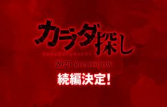 《寻找身体》百度云网盘资源下载国语中字【BD1080P泄露-MKV高清】缩略图