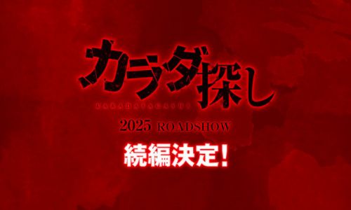 《寻找身体》百度云网盘资源下载国语中字【BD1080P泄露-MKV高清】