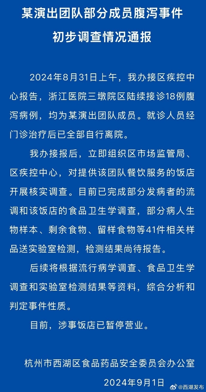 刘谦团队食物中毒？那家餐馆还是先别营业了！