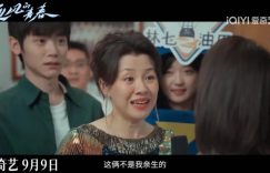 王启年娶了知否大娘子！两代油田青春故事，央视新剧开播啦！缩略图