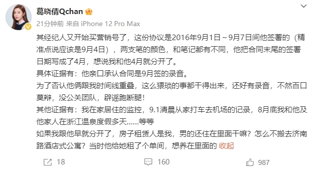 张雨绮被说第三者？经纪人澄清后，袁巴元的前女友又来爆料！