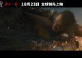 《毒液3》迅雷资源下载免费下载HD1080p高清百度云资源下载缩略图