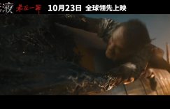 《毒液3》迅雷资源下载免费下载HD1080p高清百度云资源下载缩略图